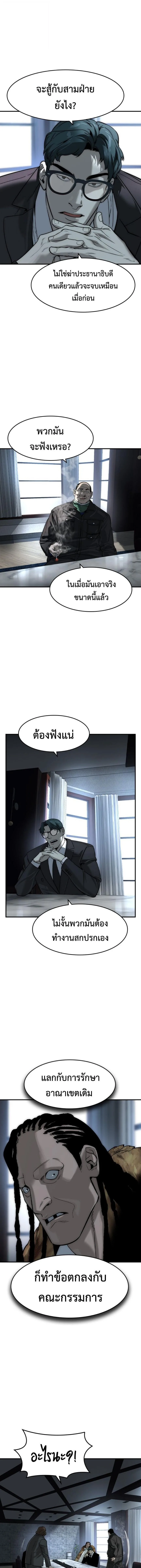 The Childe เทพบุตรล่านรก ตอนที่ 77 หน้า 12