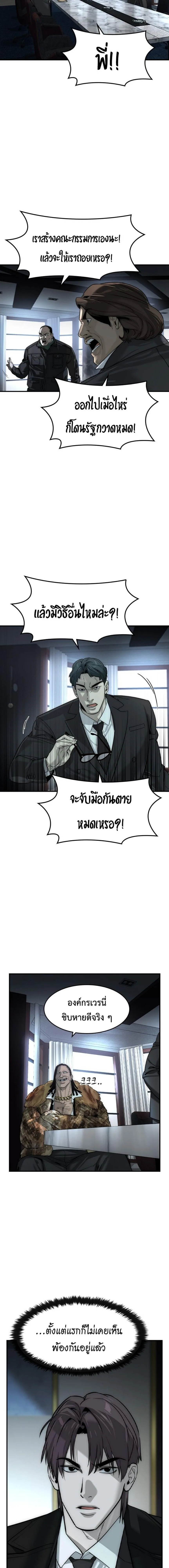 The Childe เทพบุตรล่านรก ตอนที่ 77 หน้า 13