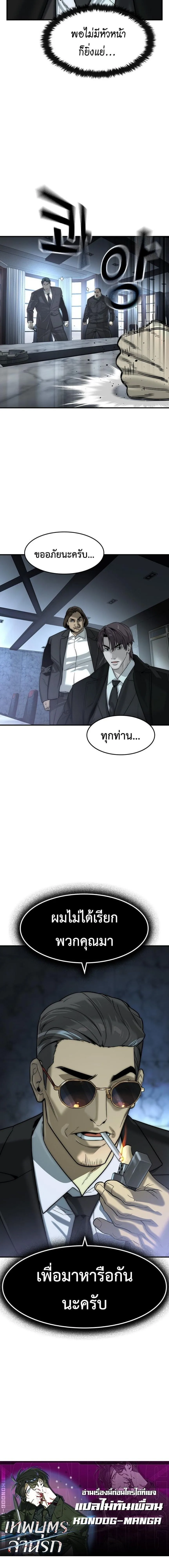 The Childe เทพบุตรล่านรก ตอนที่ 77 หน้า 14