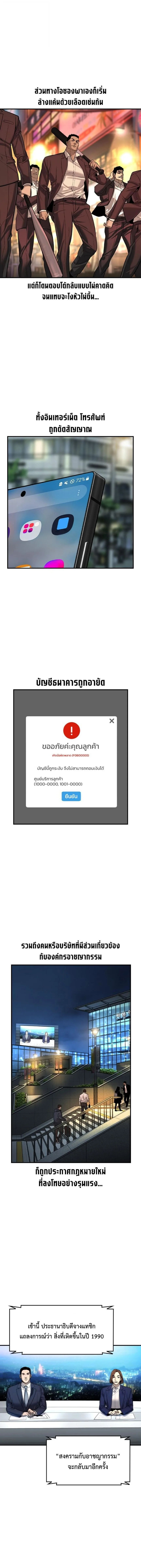The Childe เทพบุตรล่านรก ตอนที่ 77 หน้า 2