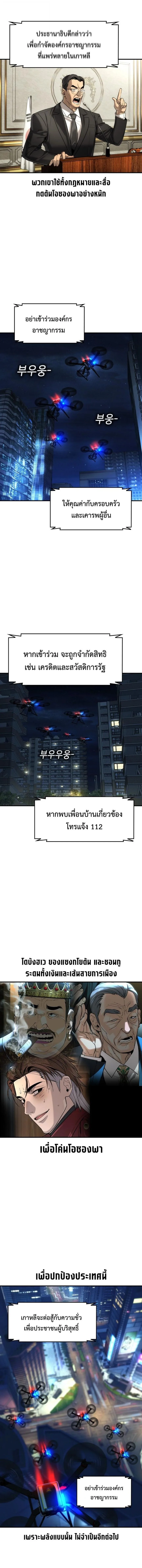 The Childe เทพบุตรล่านรก ตอนที่ 77 หน้า 3