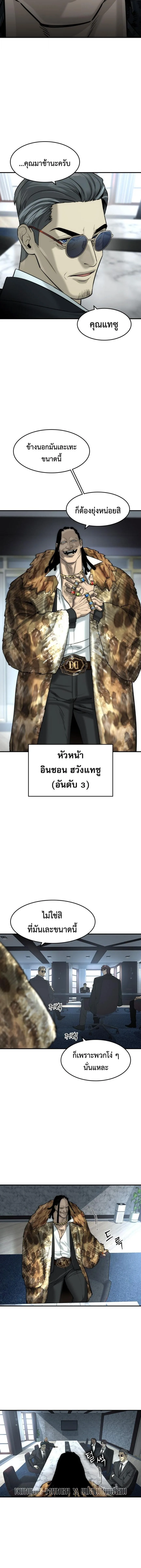 The Childe เทพบุตรล่านรก ตอนที่ 77 หน้า 7