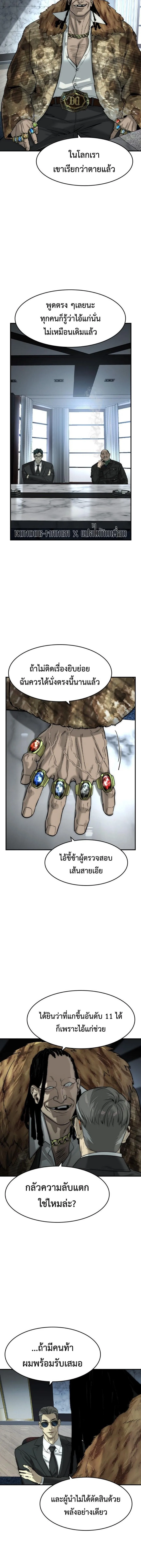 The Childe เทพบุตรล่านรก ตอนที่ 77 หน้า 9