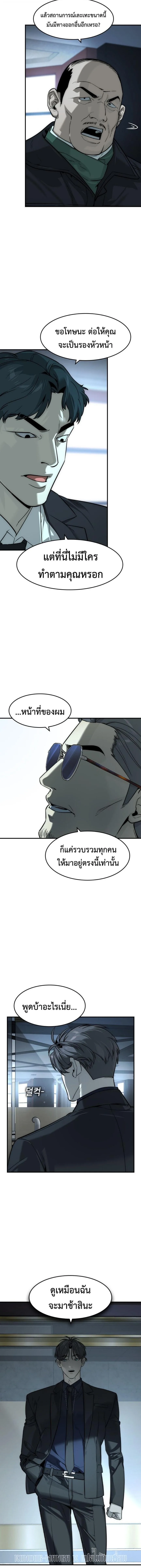The Childe เทพบุตรล่านรก ตอนที่ 78 หน้า 11