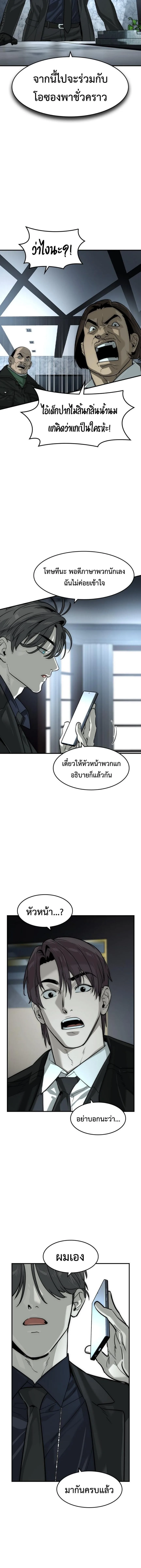 The Childe เทพบุตรล่านรก ตอนที่ 78 หน้า 13
