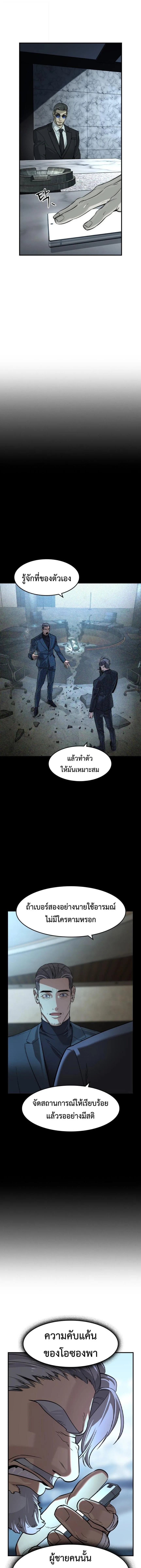 The Childe เทพบุตรล่านรก ตอนที่ 78 หน้า 14