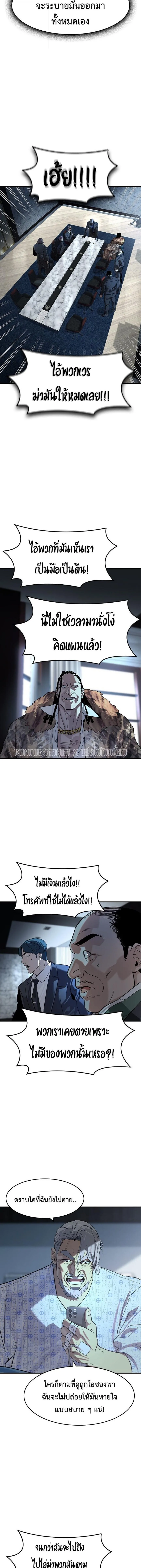 The Childe เทพบุตรล่านรก ตอนที่ 78 หน้า 15