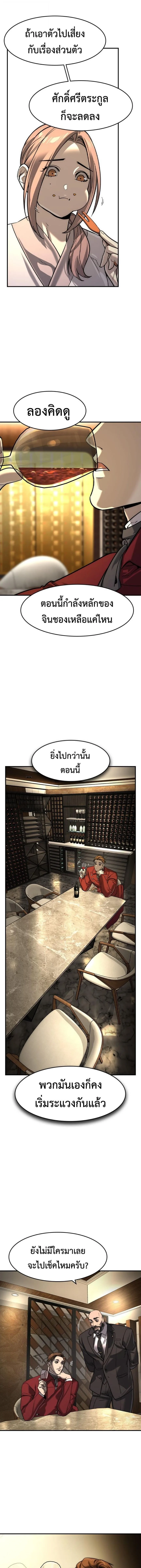 The Childe เทพบุตรล่านรก ตอนที่ 79 หน้า 13