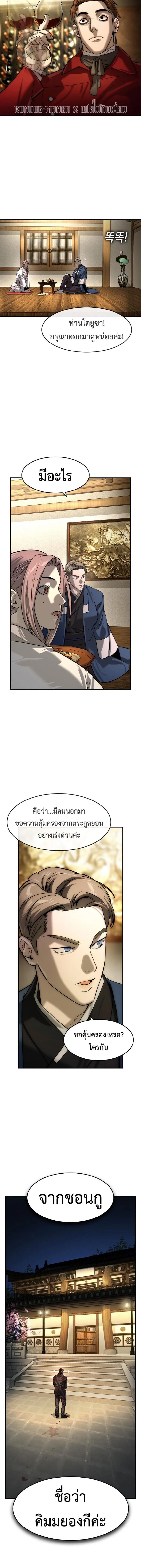 The Childe เทพบุตรล่านรก ตอนที่ 79 หน้า 14