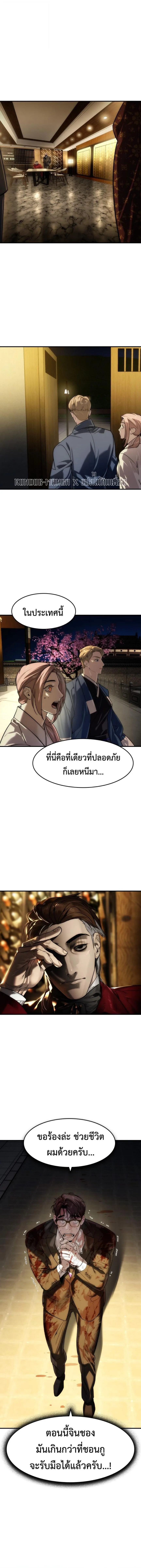 The Childe เทพบุตรล่านรก ตอนที่ 79 หน้า 15