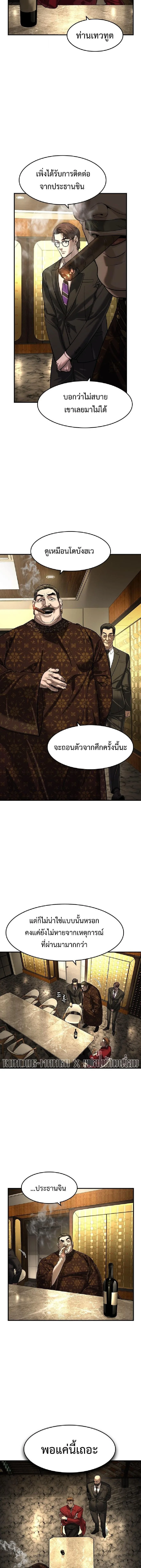 The Childe เทพบุตรล่านรก ตอนที่ 80 หน้า 11