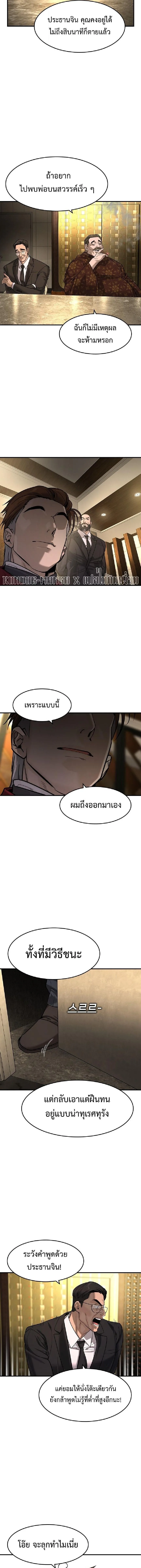 The Childe เทพบุตรล่านรก ตอนที่ 80 หน้า 15