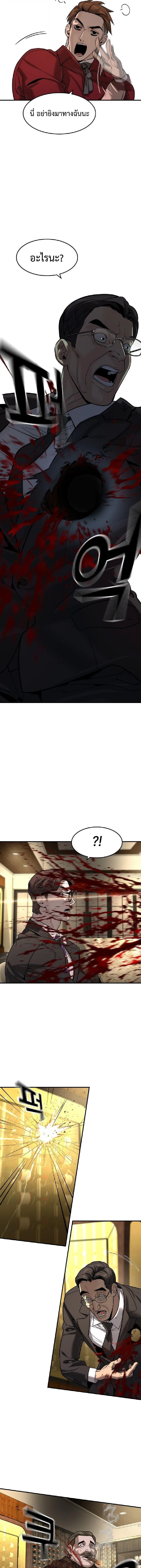 The Childe เทพบุตรล่านรก ตอนที่ 80 หน้า 16