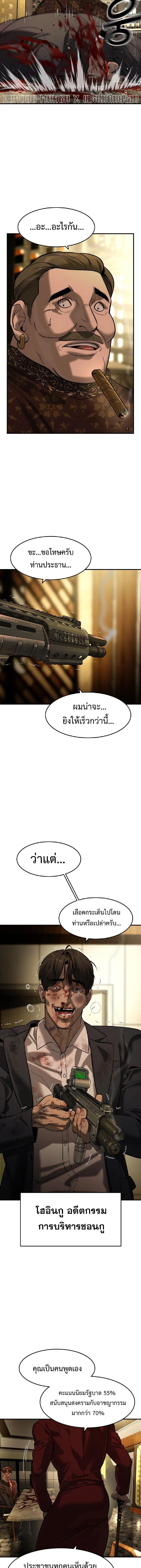 The Childe เทพบุตรล่านรก ตอนที่ 80 หน้า 17