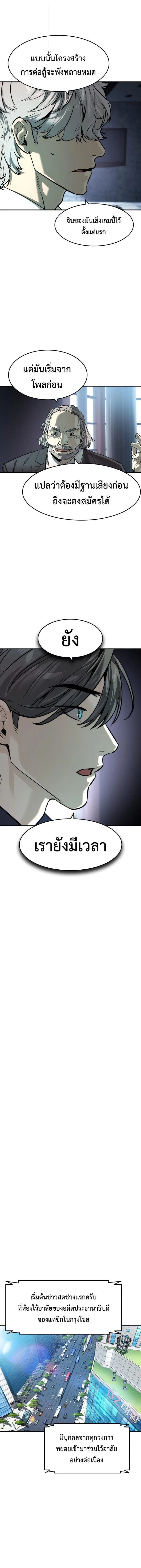 The Childe เทพบุตรล่านรก ตอนที่ 81 หน้า 14