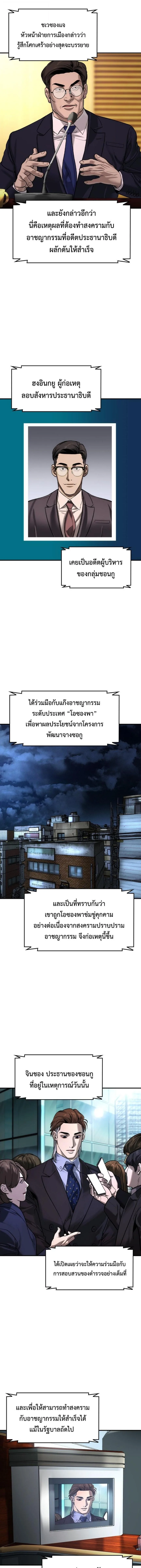 The Childe เทพบุตรล่านรก ตอนที่ 81 หน้า 15
