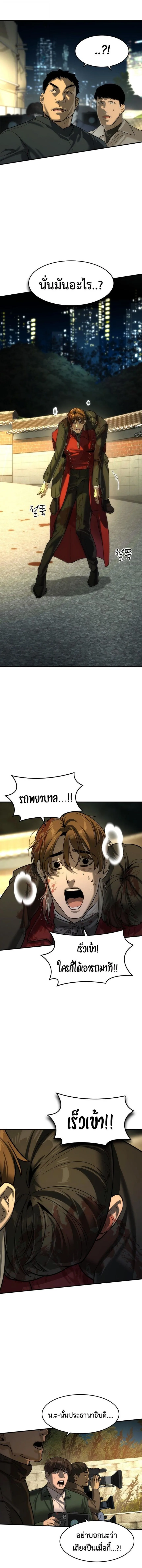 The Childe เทพบุตรล่านรก ตอนที่ 81 หน้า 3