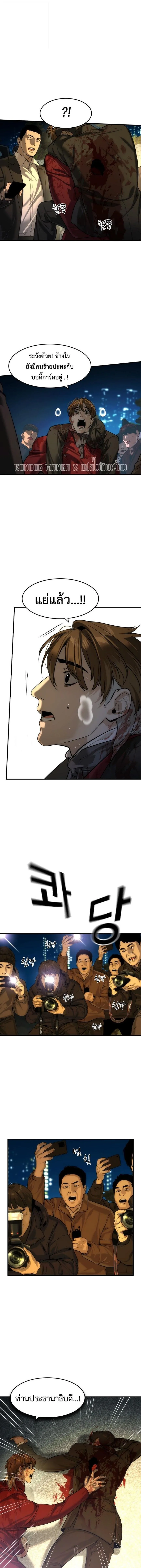 The Childe เทพบุตรล่านรก ตอนที่ 81 หน้า 4