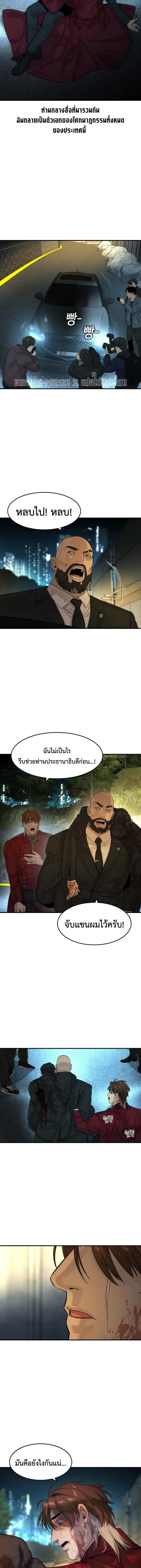 The Childe เทพบุตรล่านรก ตอนที่ 81 หน้า 6