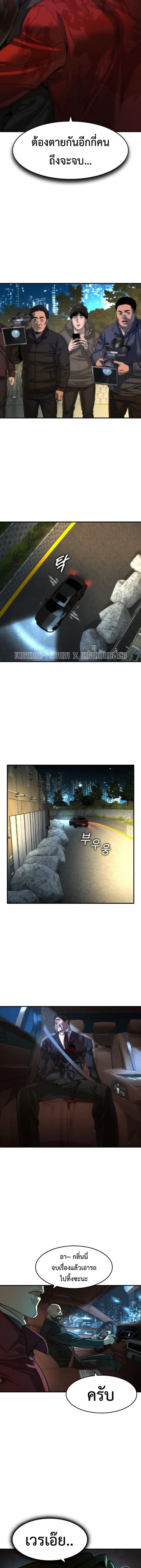 The Childe เทพบุตรล่านรก ตอนที่ 81 หน้า 7