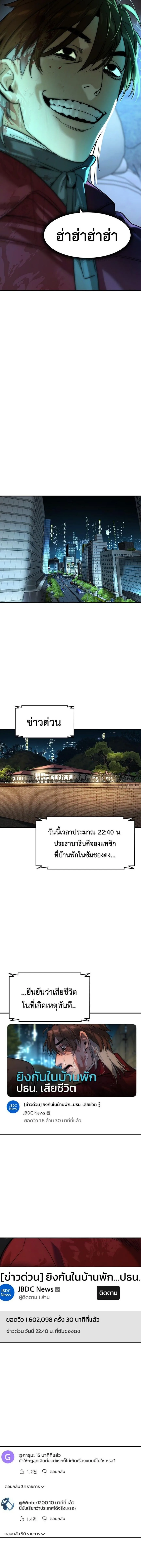 The Childe เทพบุตรล่านรก ตอนที่ 81 หน้า 8