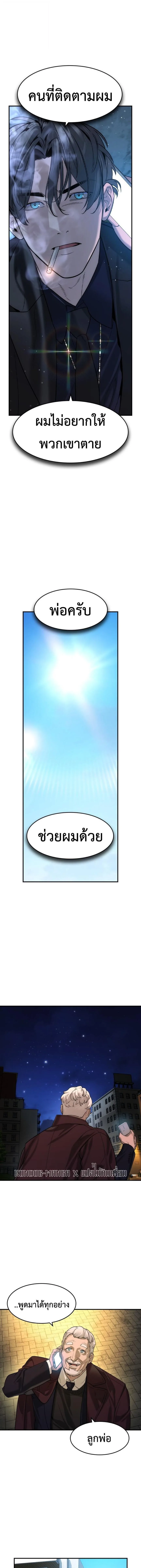 The Childe เทพบุตรล่านรก ตอนที่ 82 หน้า 11