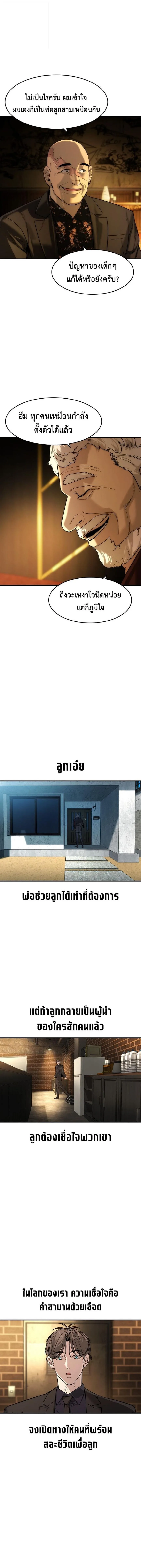 The Childe เทพบุตรล่านรก ตอนที่ 82 หน้า 13