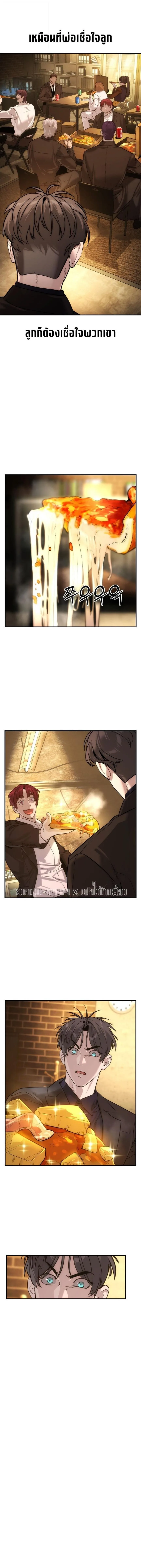 The Childe เทพบุตรล่านรก ตอนที่ 82 หน้า 14