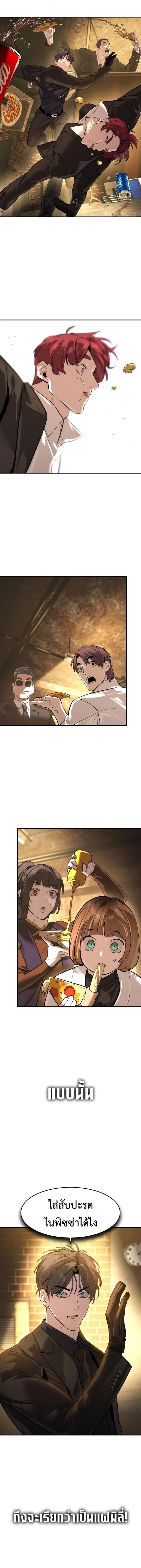 The Childe เทพบุตรล่านรก ตอนที่ 82 หน้า 15