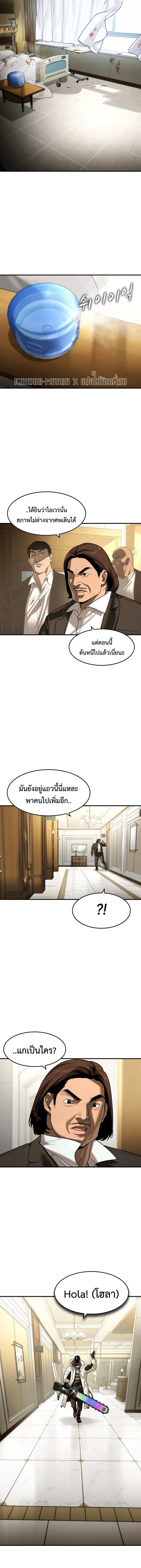 The Childe เทพบุตรล่านรก ตอนที่ 82 หน้า 2