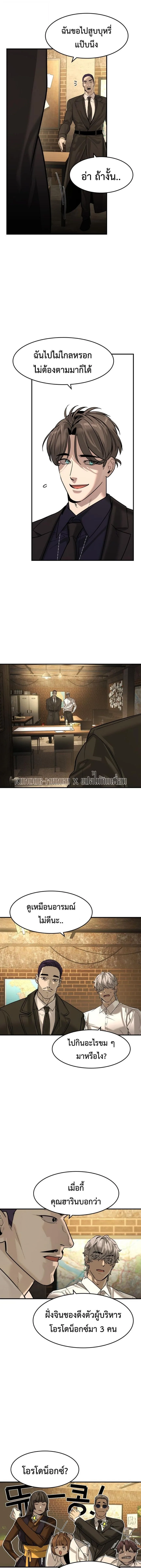 The Childe เทพบุตรล่านรก ตอนที่ 82 หน้า 5