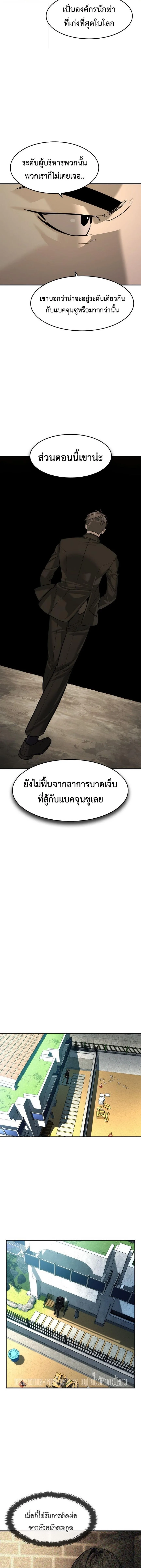 The Childe เทพบุตรล่านรก ตอนที่ 82 หน้า 6