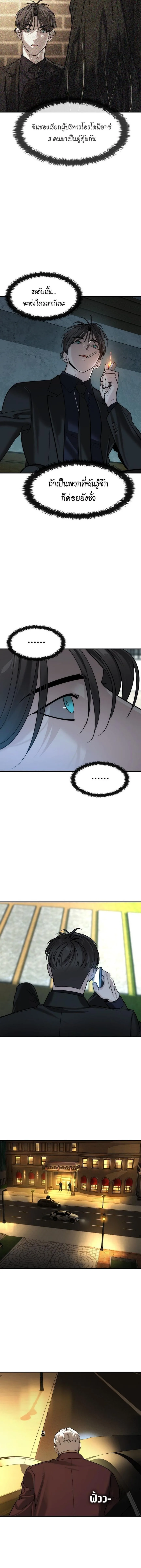 The Childe เทพบุตรล่านรก ตอนที่ 82 หน้า 7