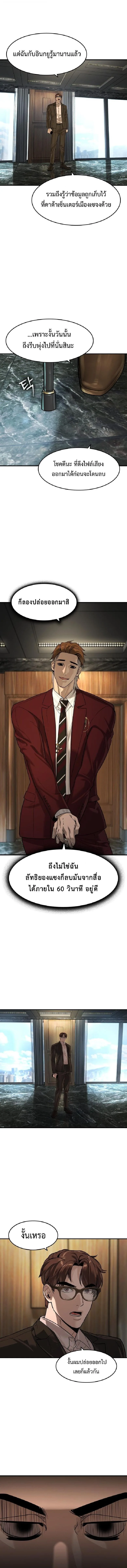 The Childe เทพบุตรล่านรก ตอนที่ 83 หน้า 10