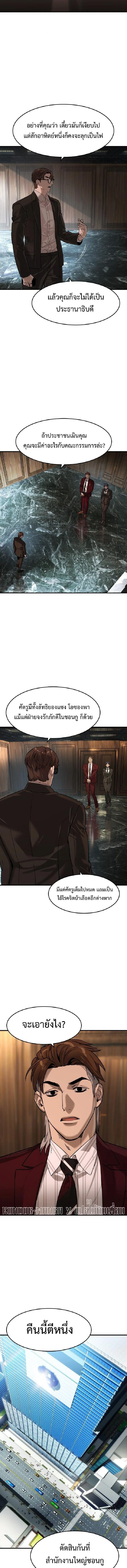 The Childe เทพบุตรล่านรก ตอนที่ 83 หน้า 11