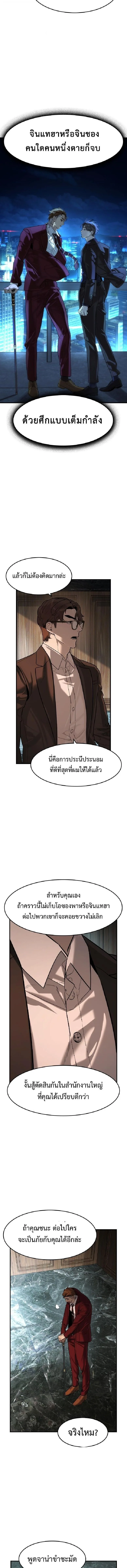 The Childe เทพบุตรล่านรก ตอนที่ 83 หน้า 12