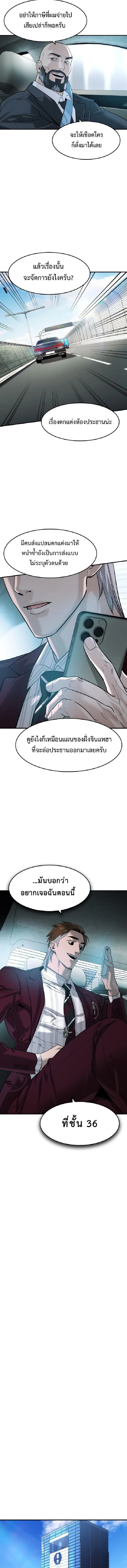 The Childe เทพบุตรล่านรก ตอนที่ 83 หน้า 6
