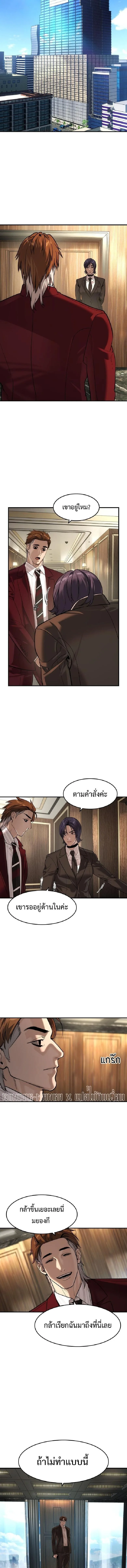 The Childe เทพบุตรล่านรก ตอนที่ 83 หน้า 7