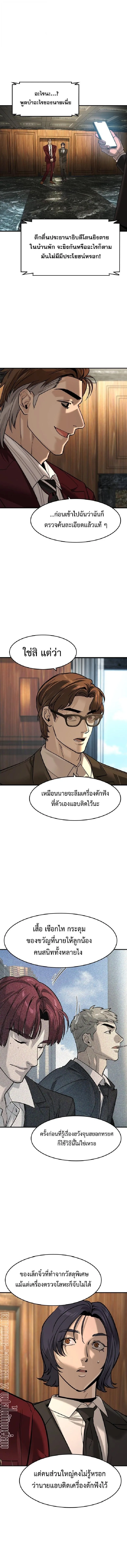The Childe เทพบุตรล่านรก ตอนที่ 83 หน้า 9