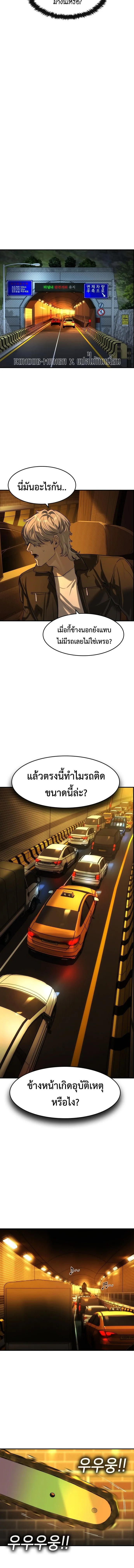 The Childe เทพบุตรล่านรก ตอนที่ 84 หน้า 12