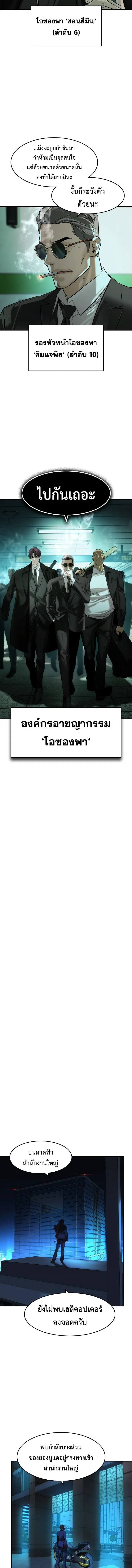 The Childe เทพบุตรล่านรก ตอนที่ 84 หน้า 2