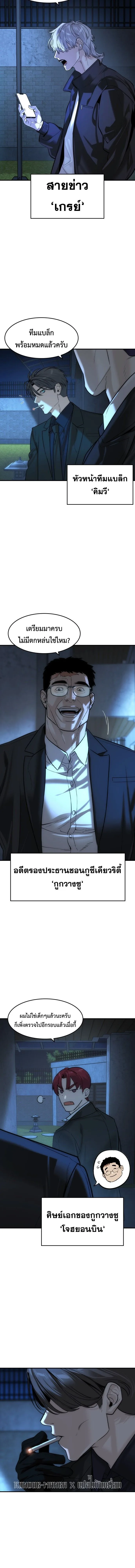 The Childe เทพบุตรล่านรก ตอนที่ 84 หน้า 4
