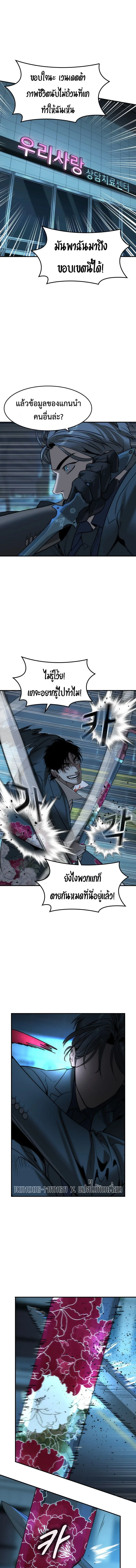 The Childe เทพบุตรล่านรก ตอนที่ 85 หน้า 13