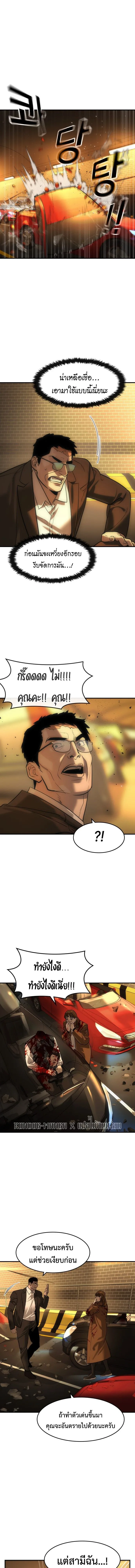 The Childe เทพบุตรล่านรก ตอนที่ 85 หน้า 7