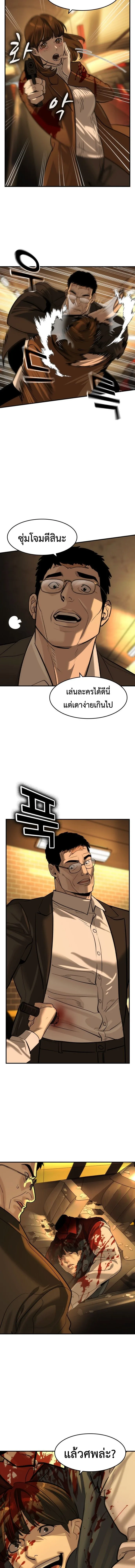 The Childe เทพบุตรล่านรก ตอนที่ 85 หน้า 8