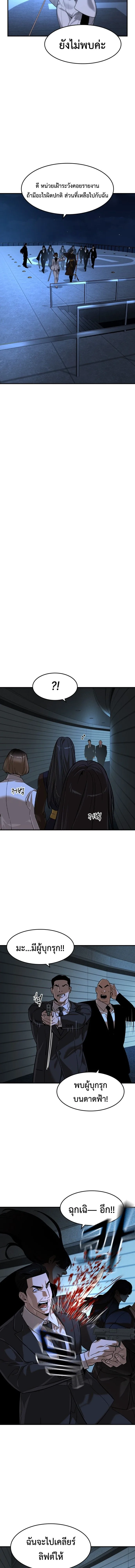 The Childe เทพบุตรล่านรก ตอนที่ 86 หน้า 10