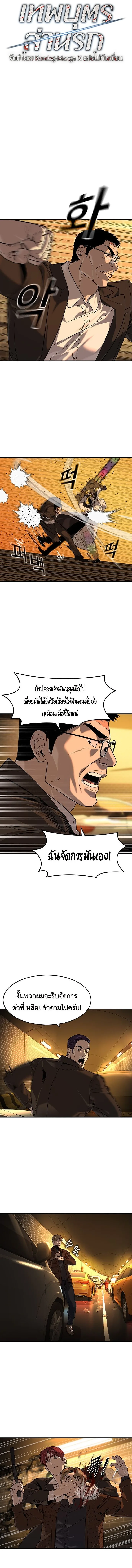 The Childe เทพบุตรล่านรก ตอนที่ 86 หน้า 2