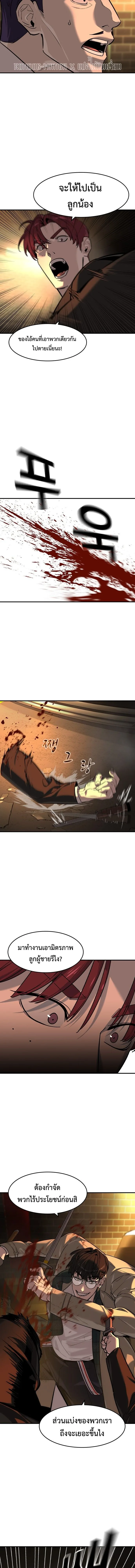 The Childe เทพบุตรล่านรก ตอนที่ 86 หน้า 6