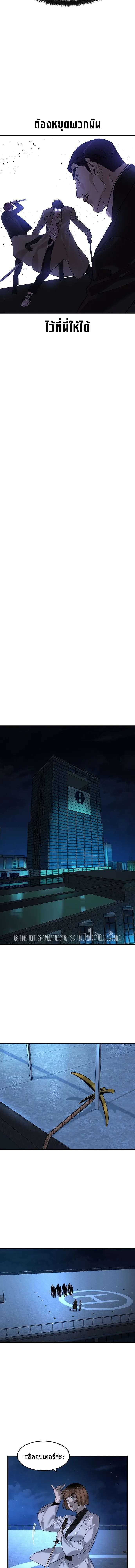 The Childe เทพบุตรล่านรก ตอนที่ 86 หน้า 9