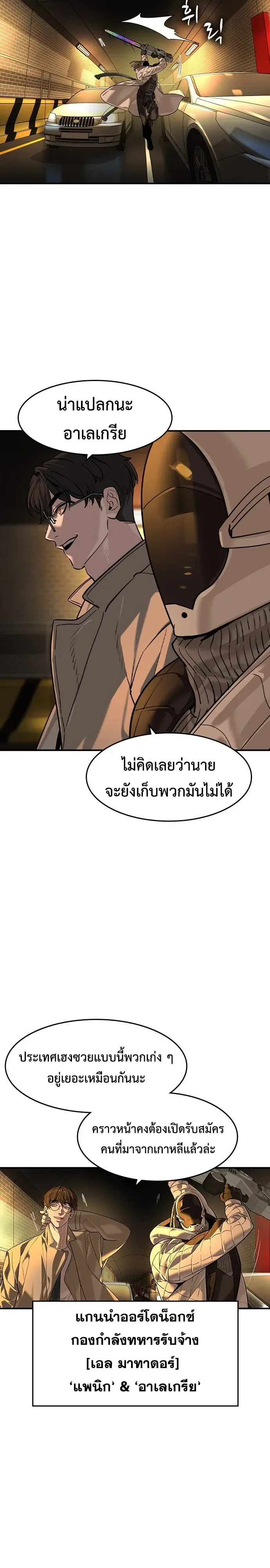 The Childe เทพบุตรล่านรก ตอนที่ 90 หน้า 12